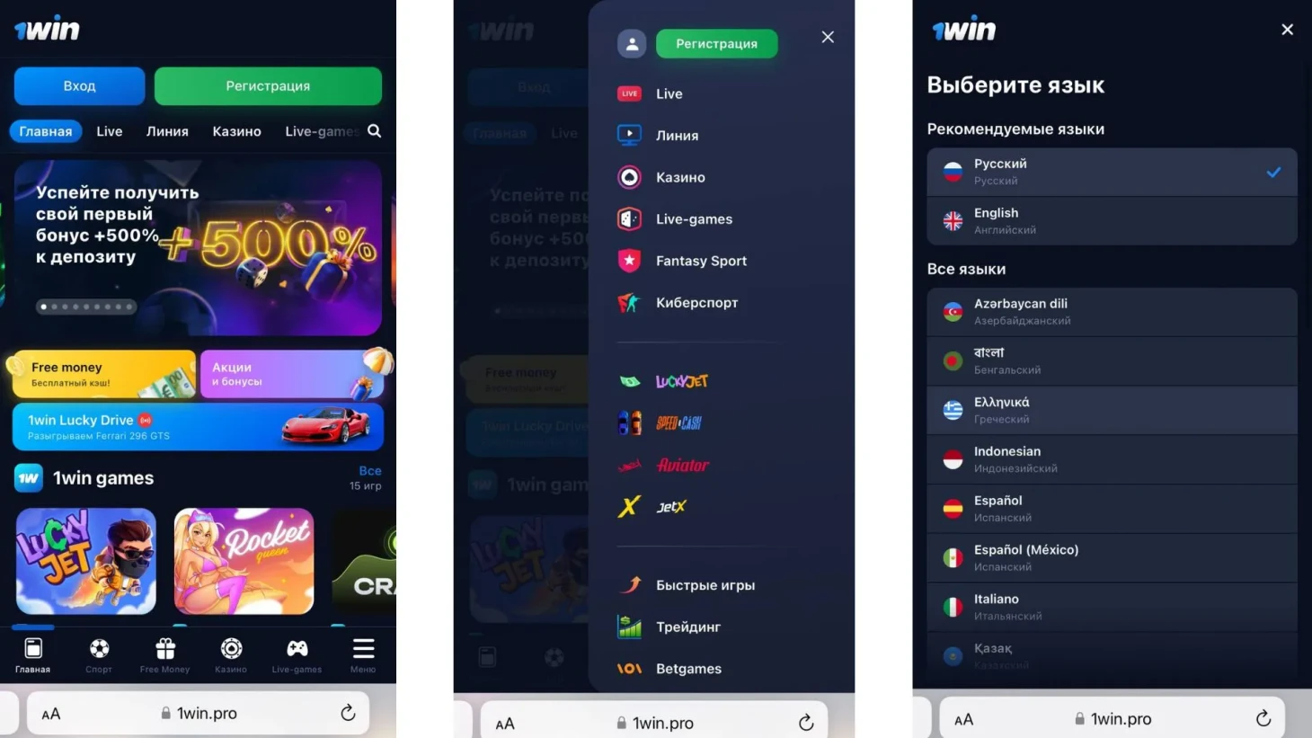 Регистрация в 1вин – приветственный бонус новым игрокам
