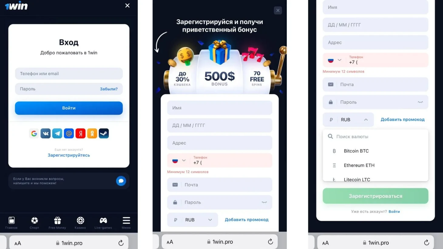 Казино 1win – официальный сайт азартных игр