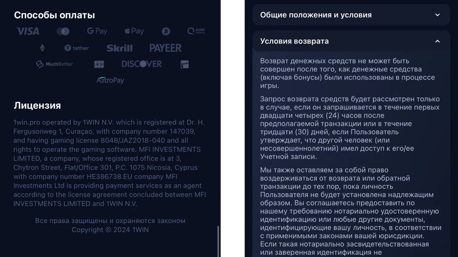 Вход в 1win Casino – регистрация и личный кабинет