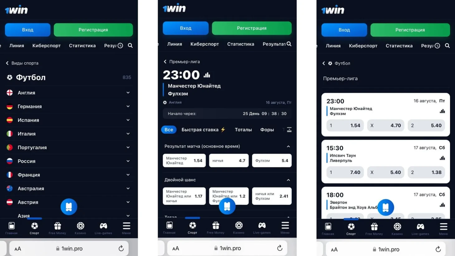 1win официальный сайт – вход без блокировок