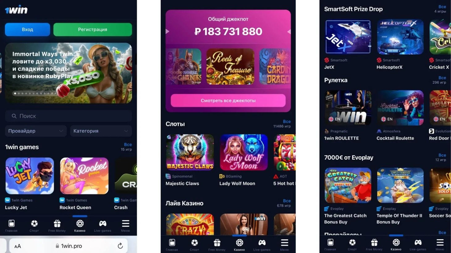 Рабочее зеркало 1win – быстрый доступ к казино