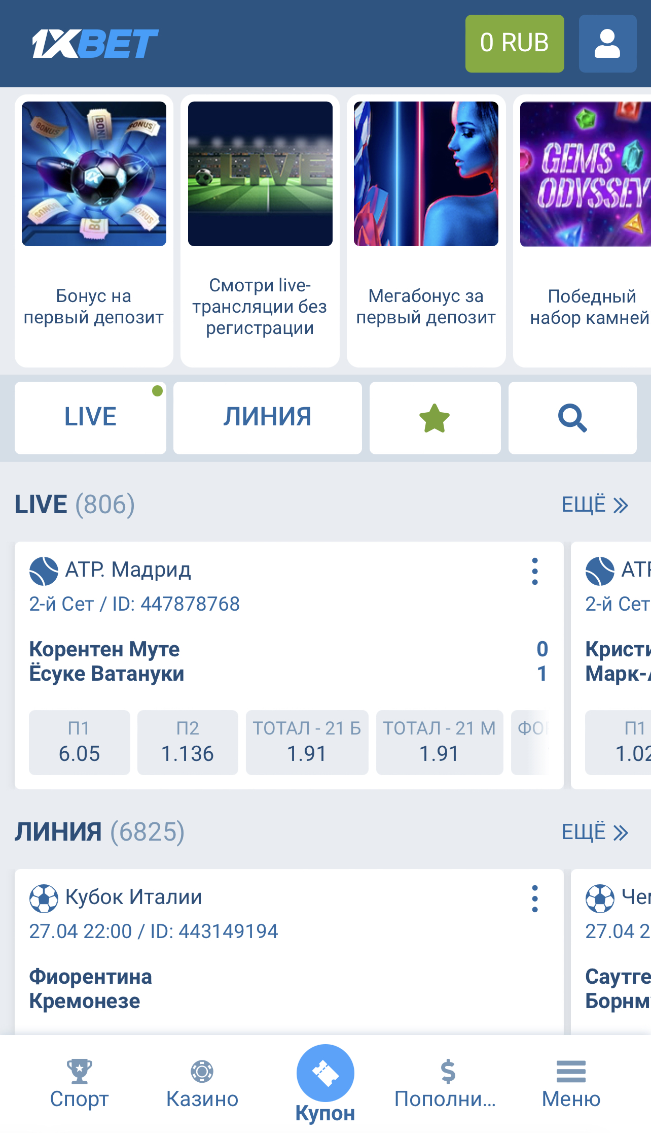 Игровые автоматы 1xBet – онлайн слоты и бонусы