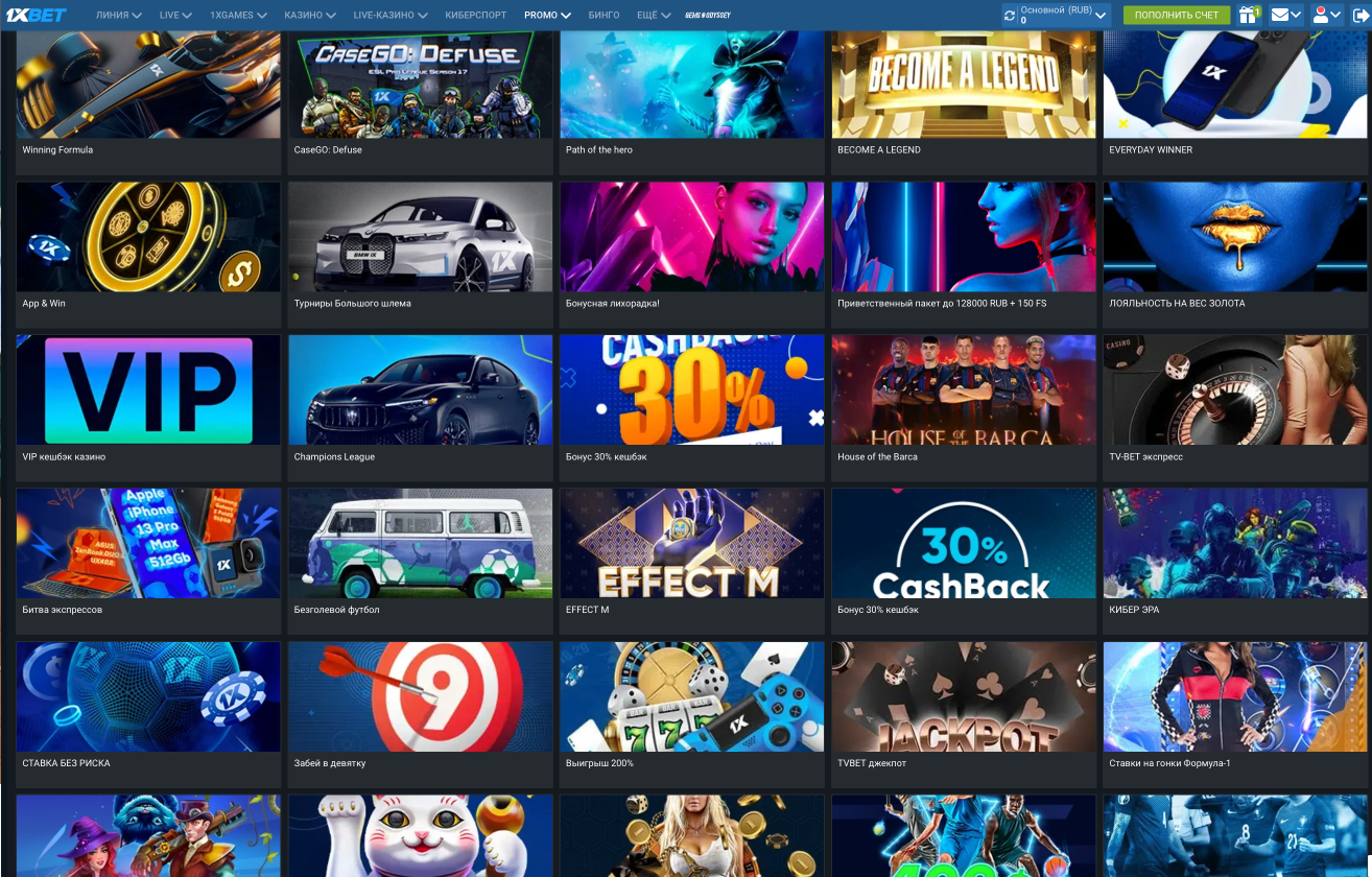 Рабочее зеркало 1xBet – быстрый доступ к казино