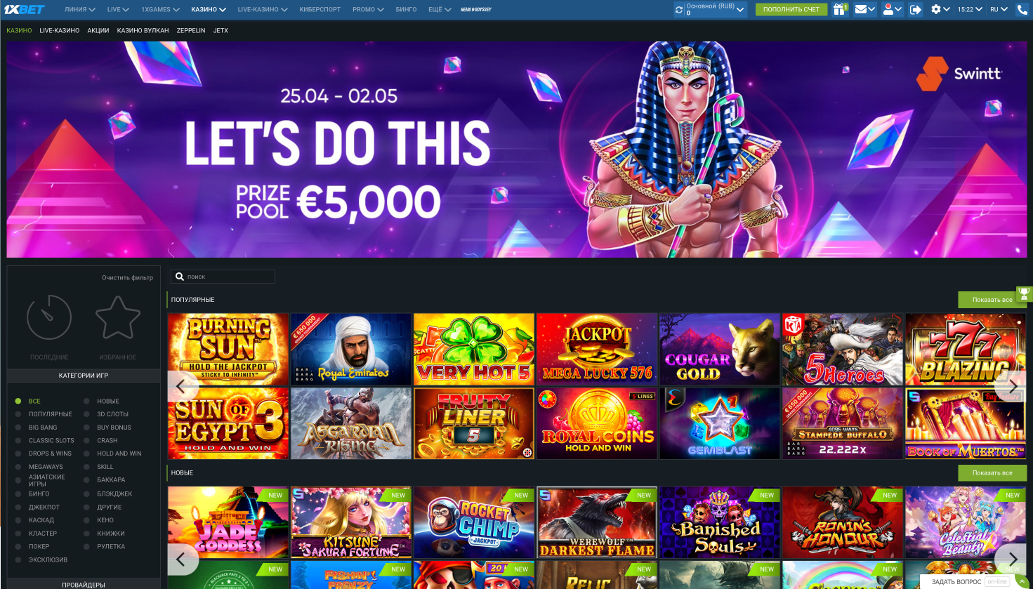 Казино 1xBet – бонусы и акции для игроков