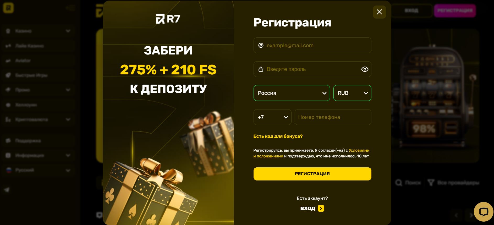 Игровые автоматы R7 – слоты онлайн казино