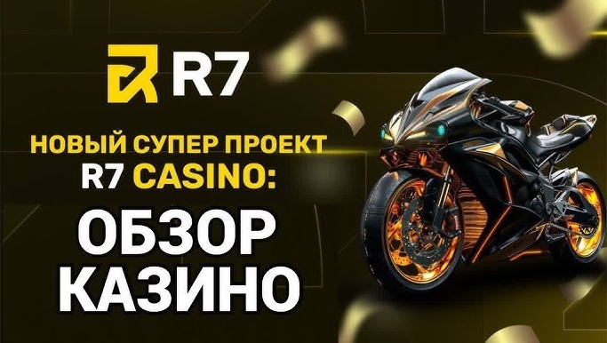 Регистрация в R7 казино – приветственный бонус