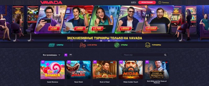 Игровые автоматы Vavada Casino – онлайн слоты