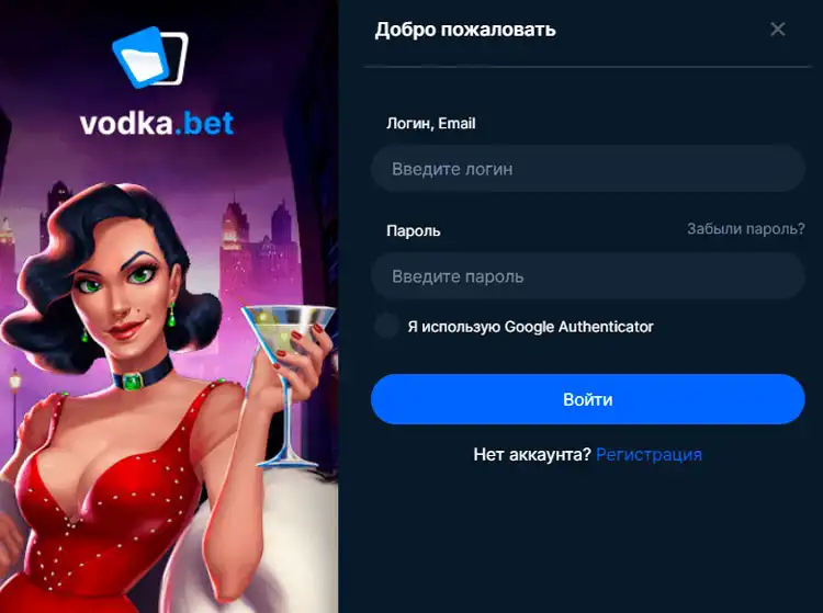 Игровые автоматы Vodka Casino – бесплатный доступ онлайн