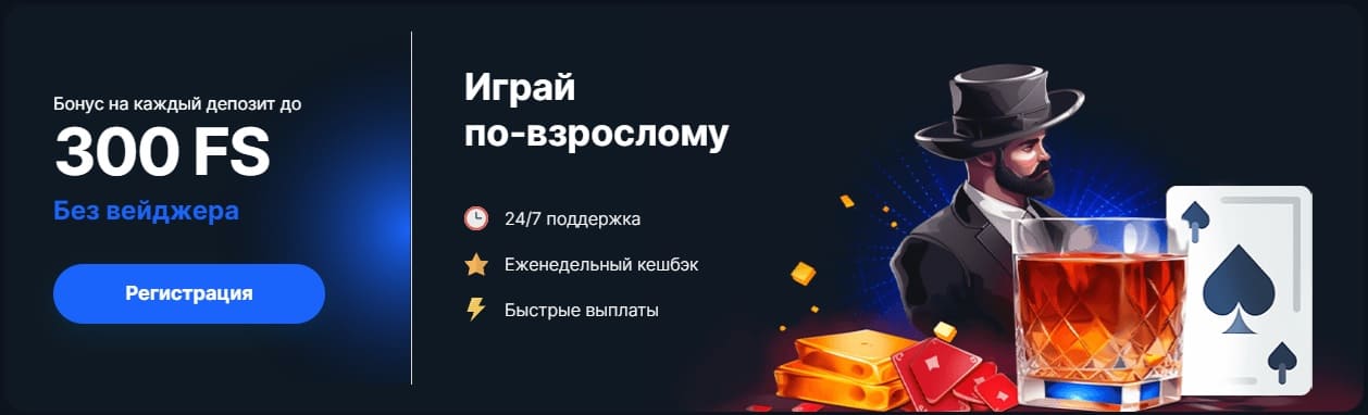 Бонус за первый депозит в казино Vodka Bet